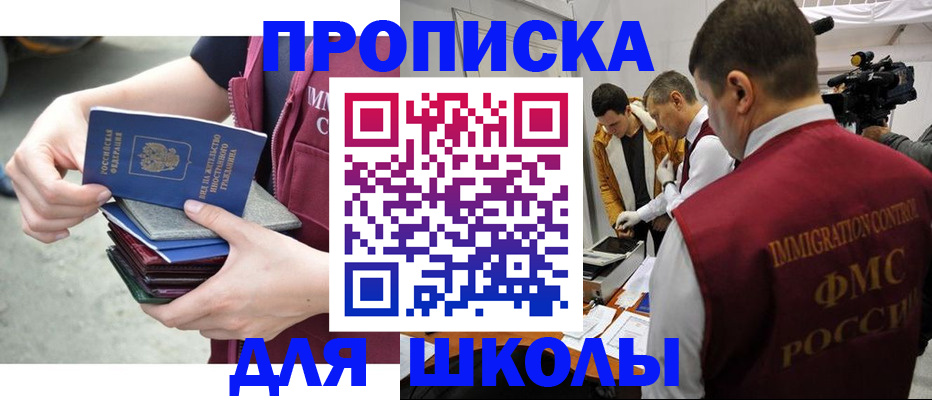 временная регистрация поиск в Минеральных Водах