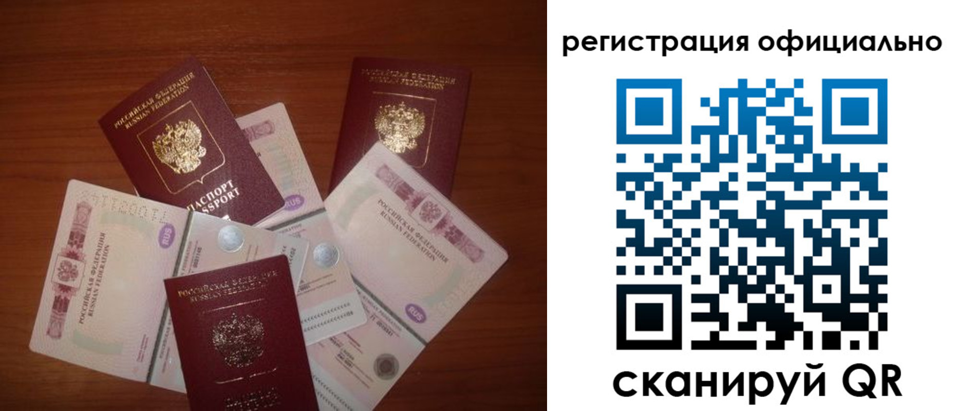 временная регистрация адрес в Минеральных Водах