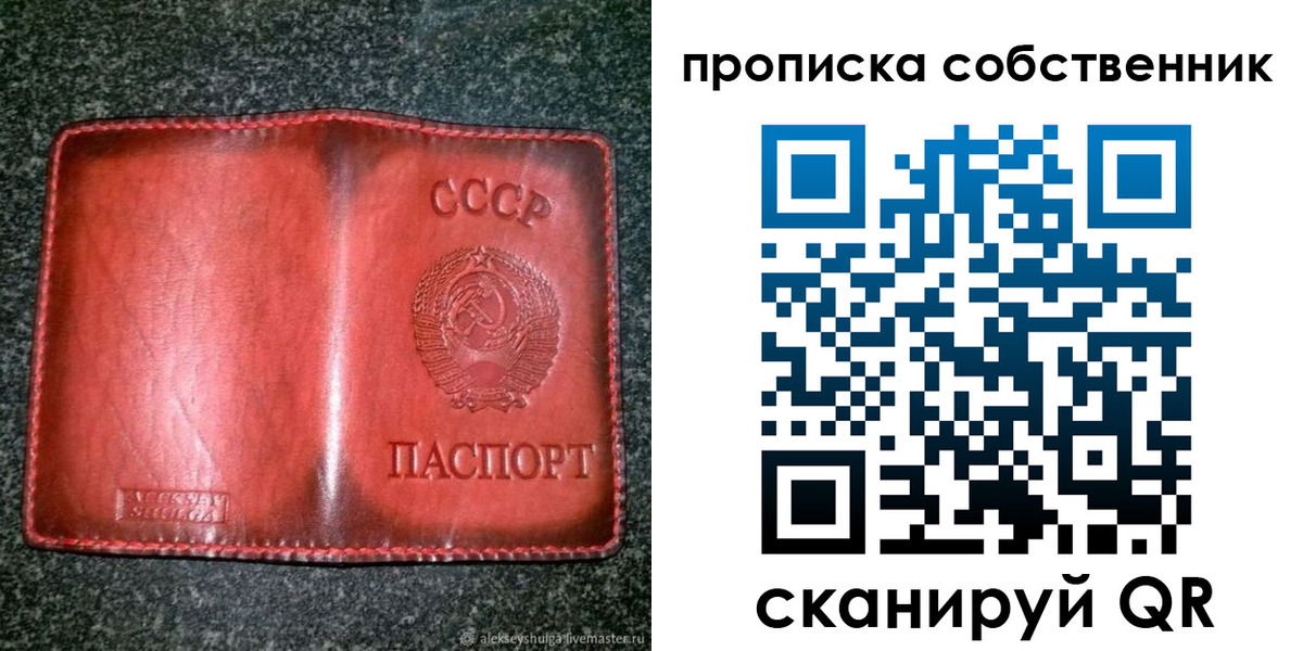 временная регистрация недорого в Минеральных Водах