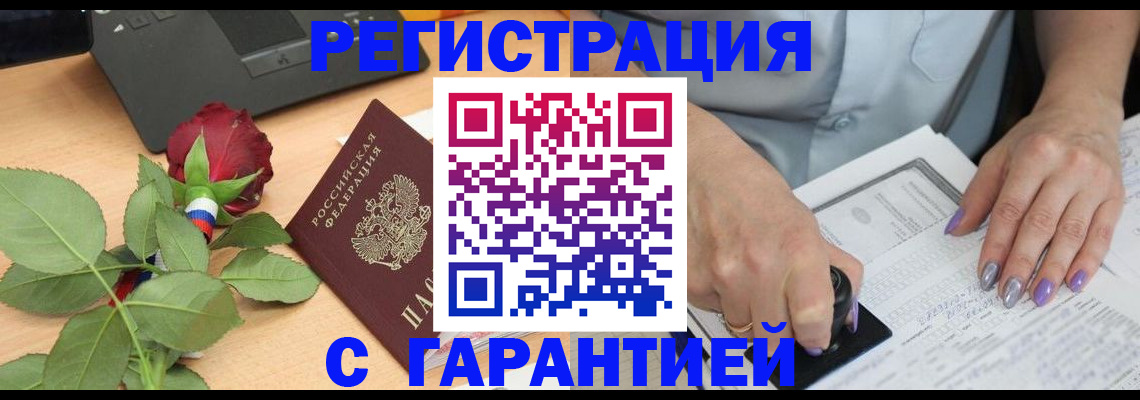 временная регистрация госуслуги в Минеральных Водах
