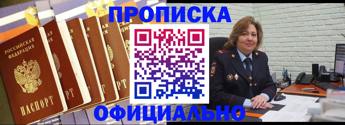 временная регистрация законно в Минеральных Водах