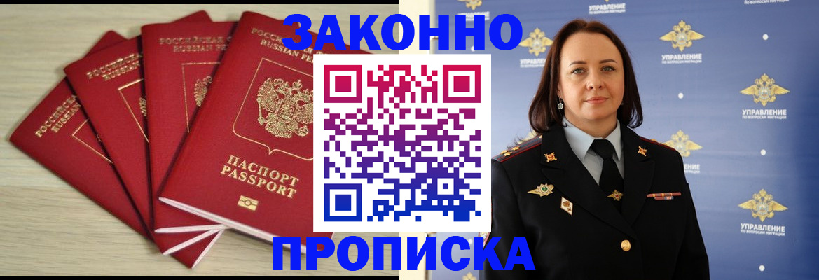 временная регистрация поиск в Минеральных Водах