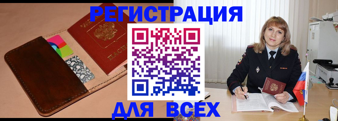 прописка 2025 в Минеральных Водах