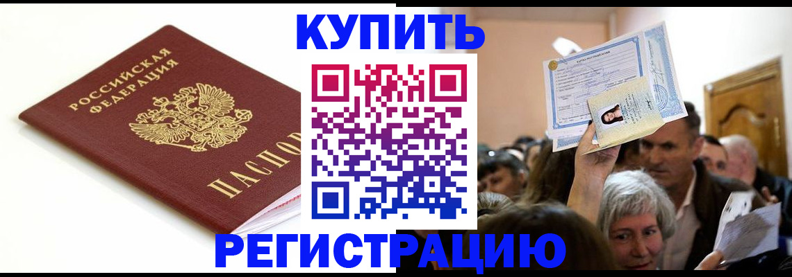 регистрация для школы в Минеральных Водах