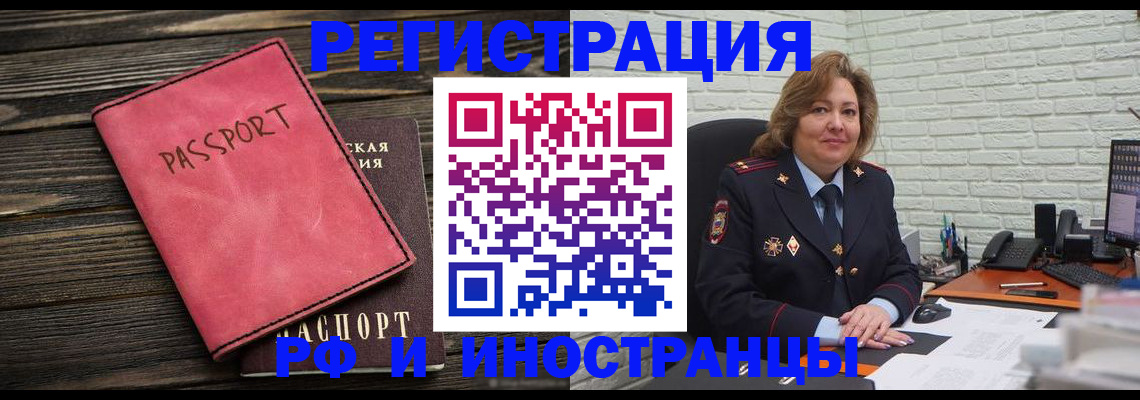 где прописаться в Минеральных Водах
