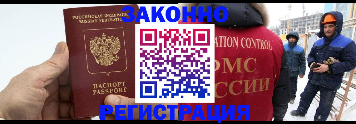 временная регистрация надежно в Минеральных Водах